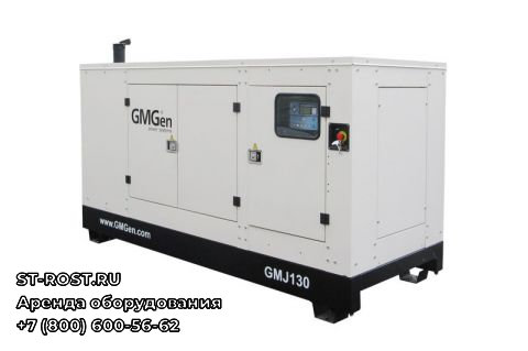 Дизельный генератор GMGen GMJ130 - ООО Строй Рост