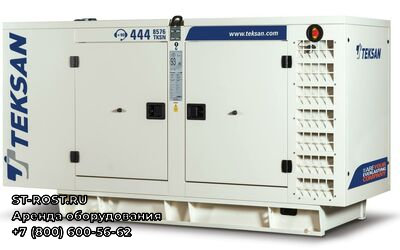 Дизельный генератор TEKSAN TJ 133DW5C - ООО Строй Рост